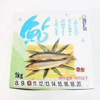 Cá hương Ayu Nhật Bản 1kg (Hộp 10 con)- Sự Lựa Chọn Hoàn Hảo Cho Bữa Ăn Ngon Mùa Hè